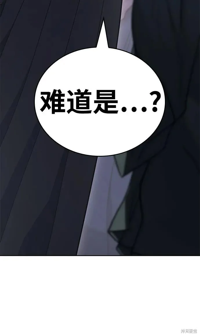 重生不良少教主,第150话,第95张
