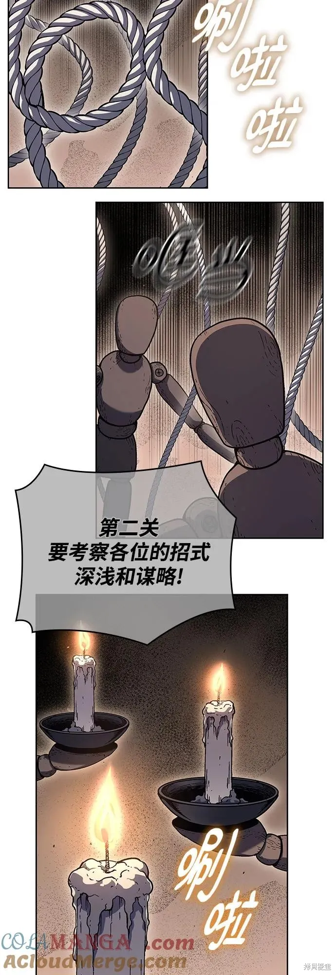 重生不良少教主,第150话,第97张