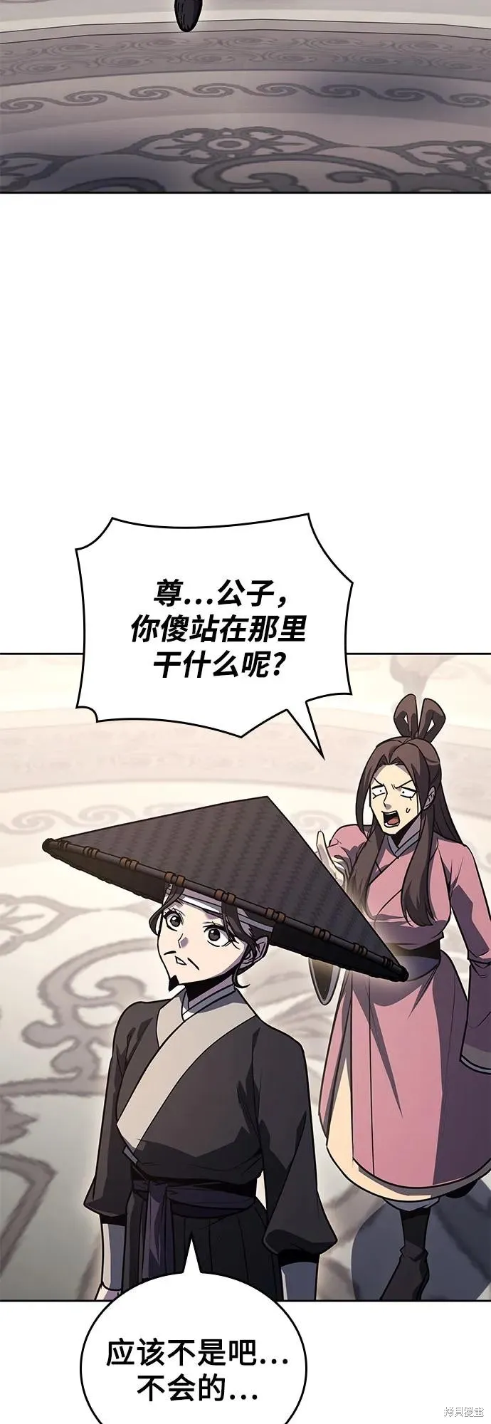 重生不良少教主,第150话,第99张