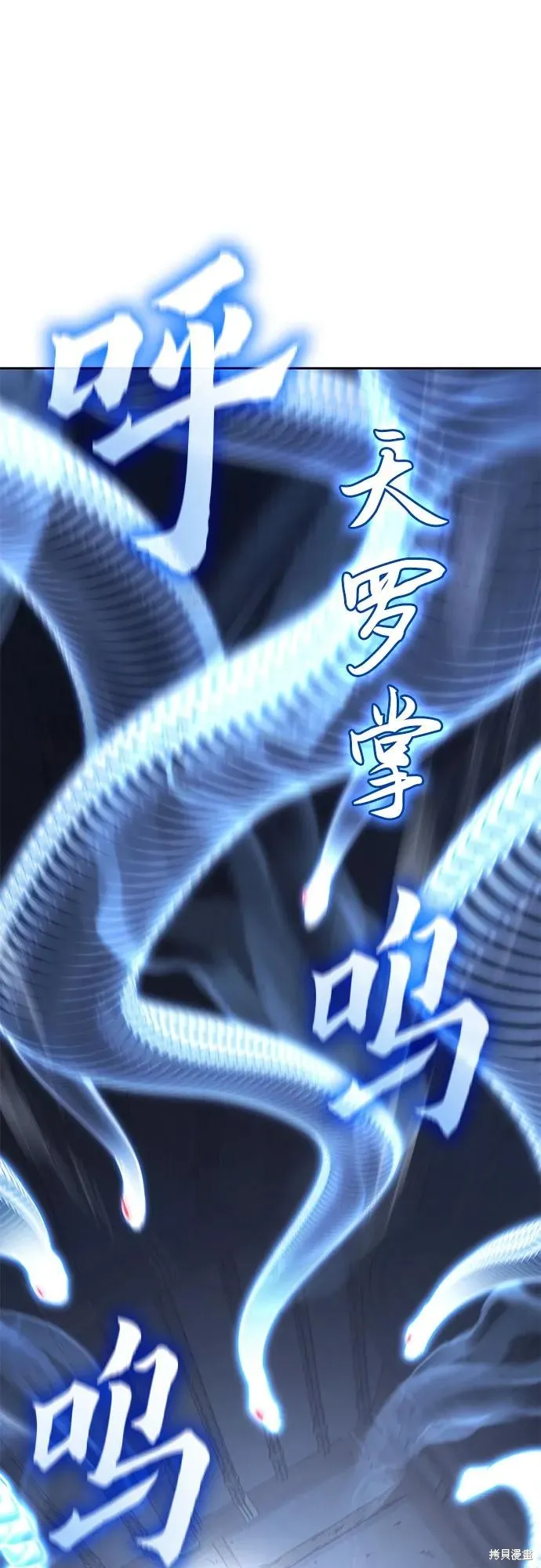 重生不良少教主,第143话,第100张
