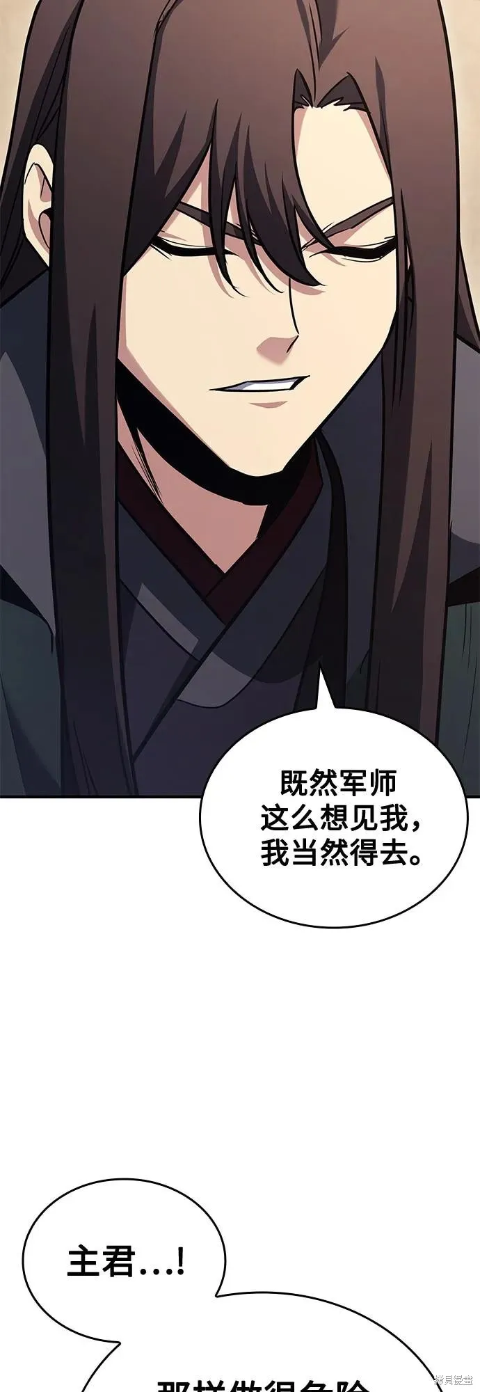 重生不良少教主,第143话,第11张