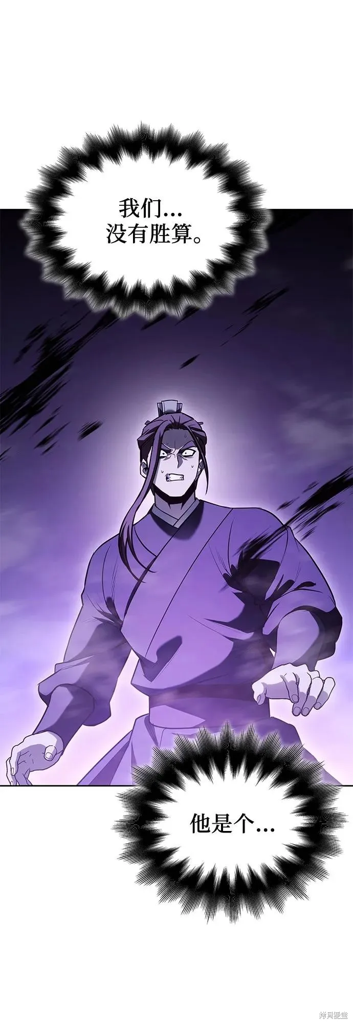 重生不良少教主,第143话,第110张