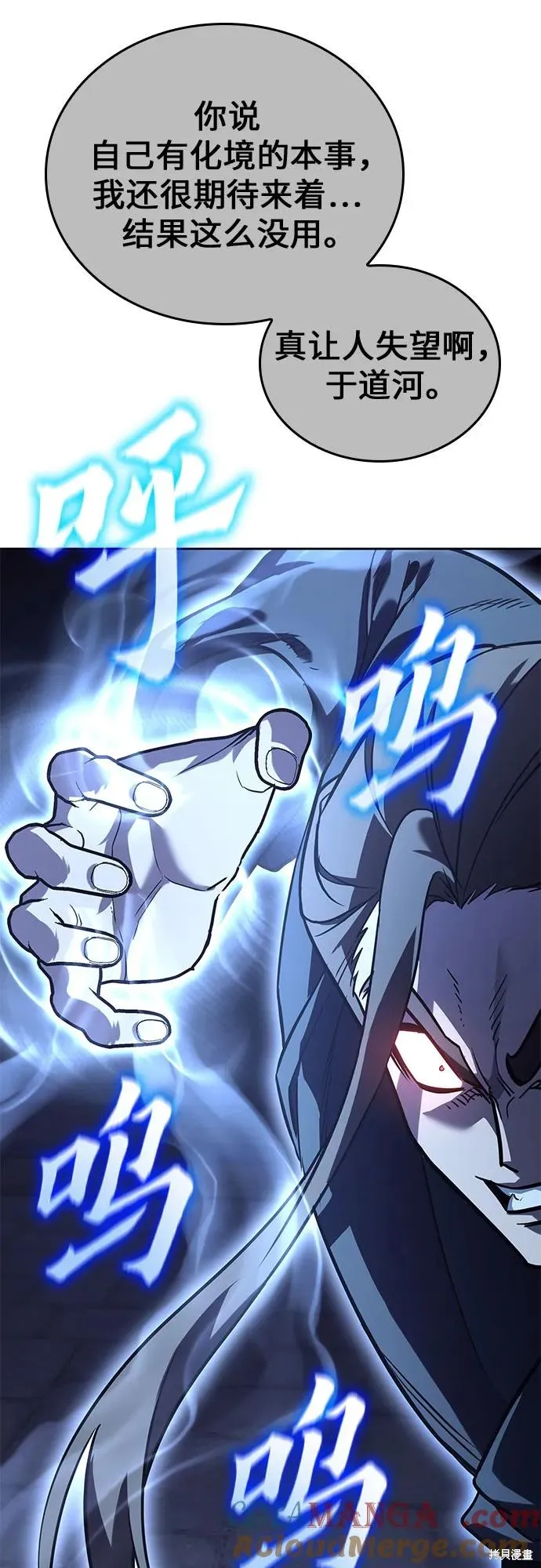 重生不良少教主,第143话,第113张