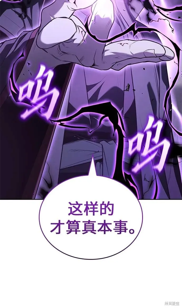 重生不良少教主,第143话,第115张