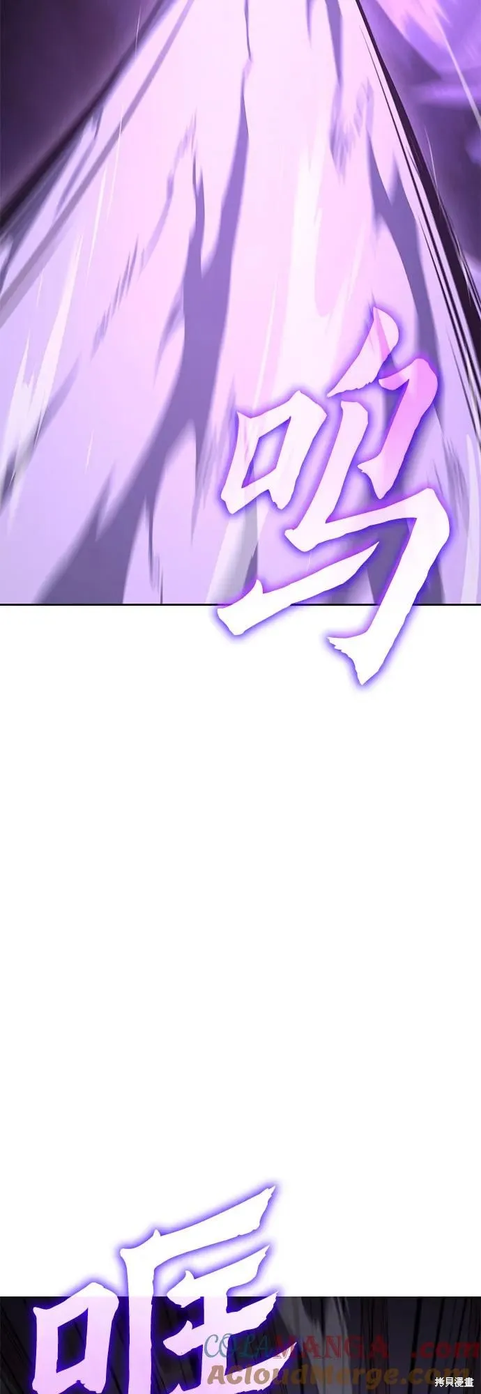 重生不良少教主,第143话,第117张