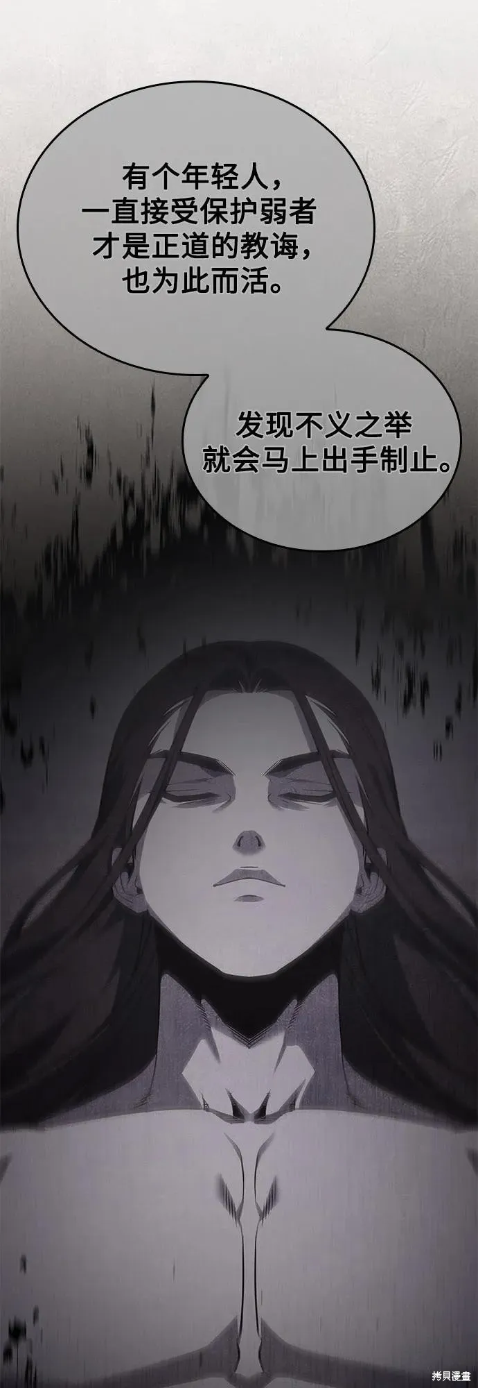 重生不良少教主,第143话,第120张