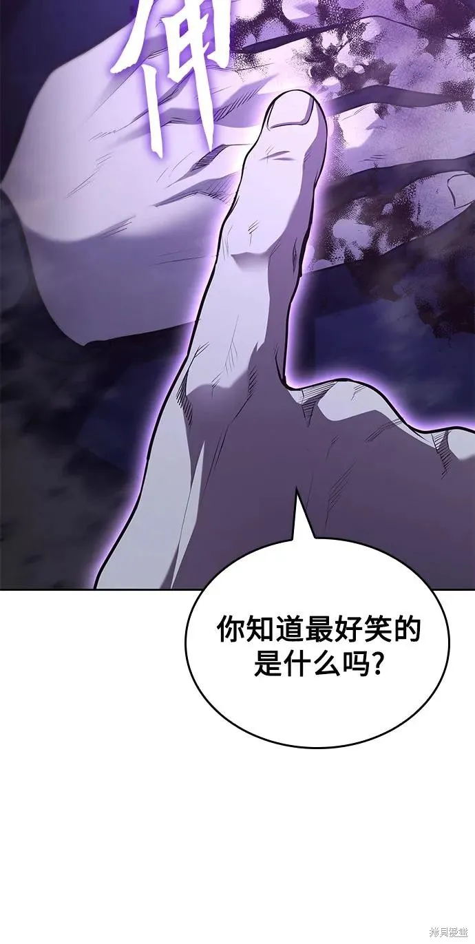 重生不良少教主,第143话,第122张