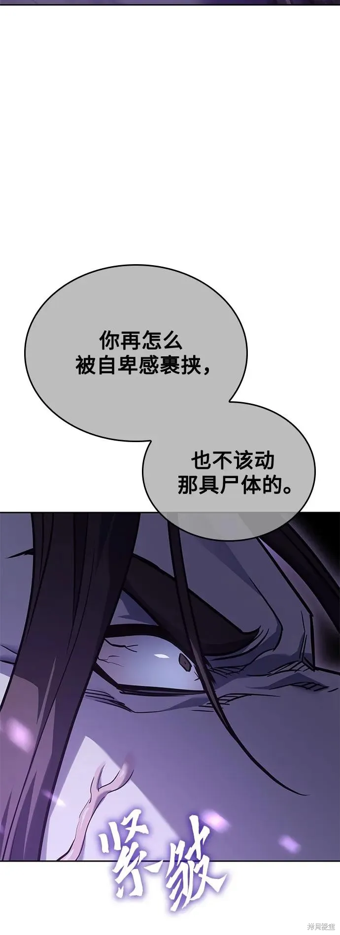 重生不良少教主,第143话,第126张