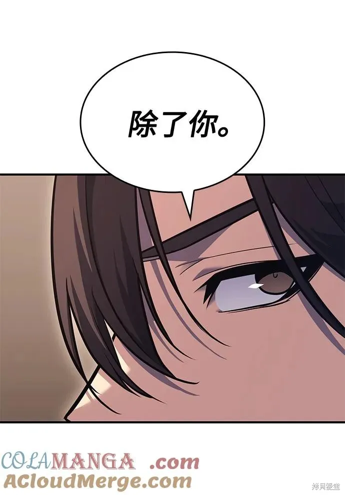 重生不良少教主,第143话,第13张