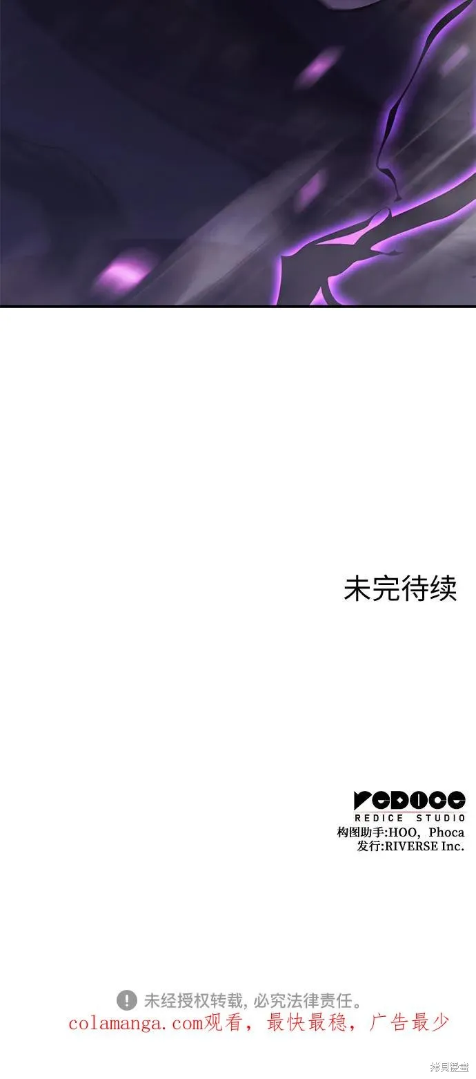 重生不良少教主,第143话,第135张