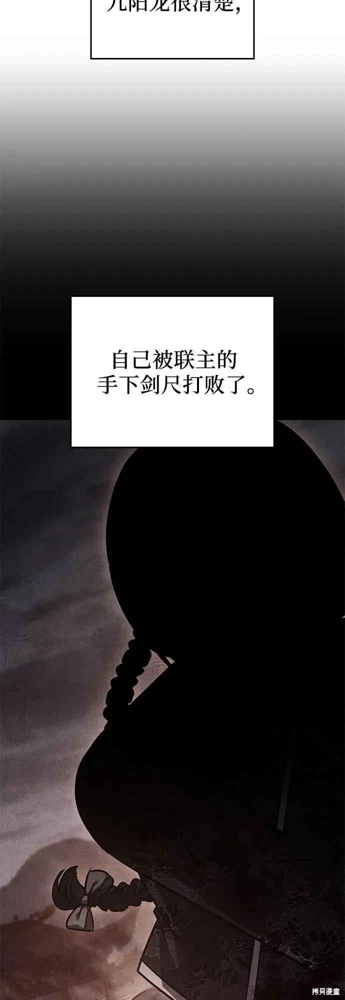 重生不良少教主,第143话,第16张