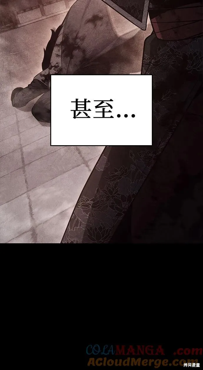 重生不良少教主,第143话,第17张