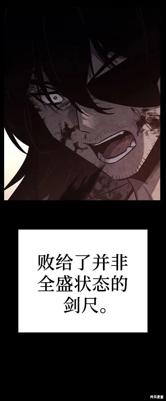 重生不良少教主,第143话,第18张