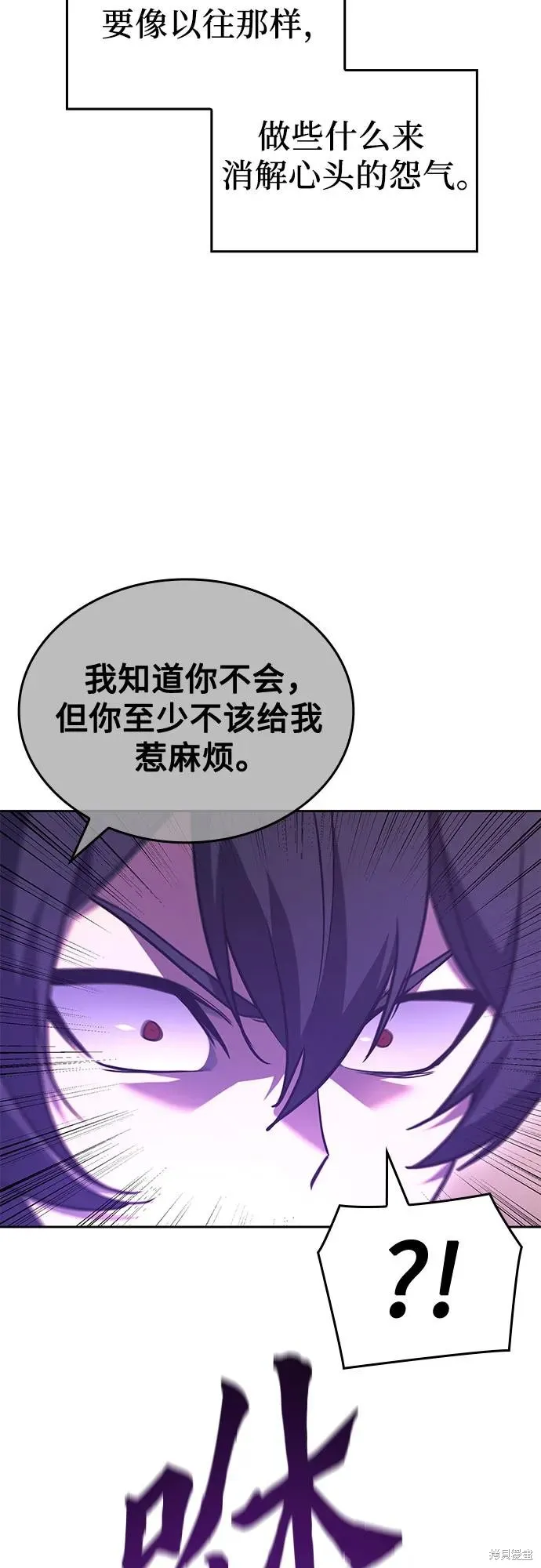 重生不良少教主,第143话,第20张