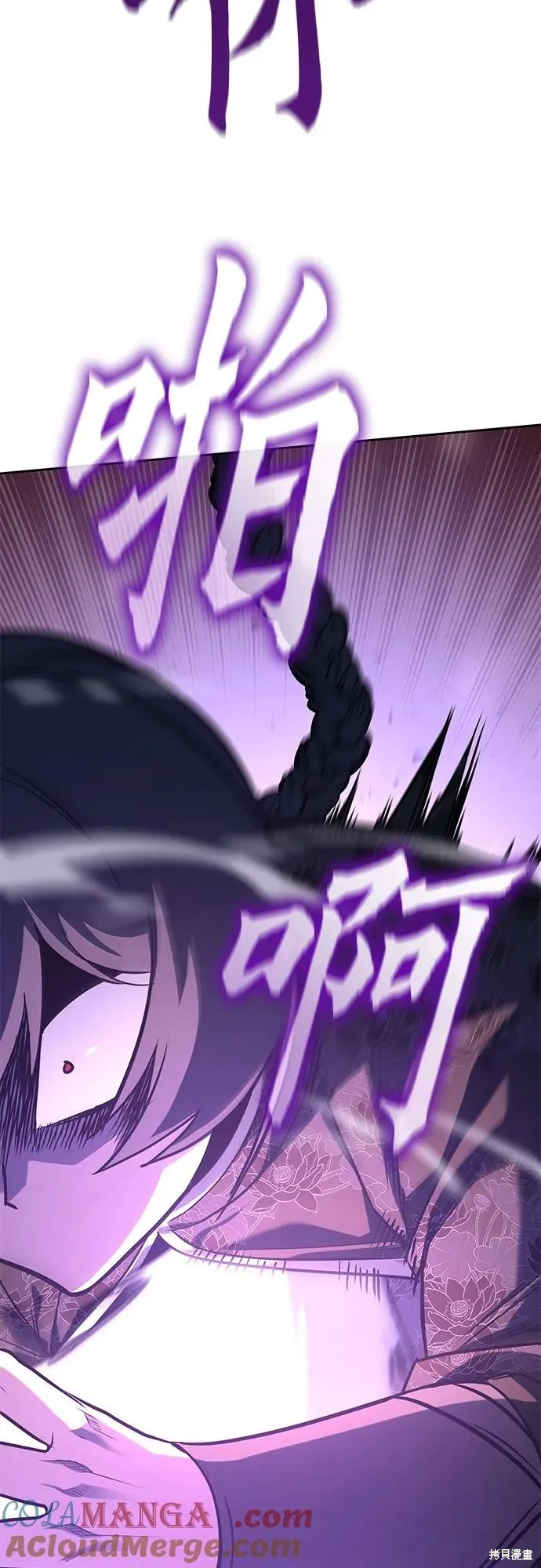 重生不良少教主,第143话,第21张