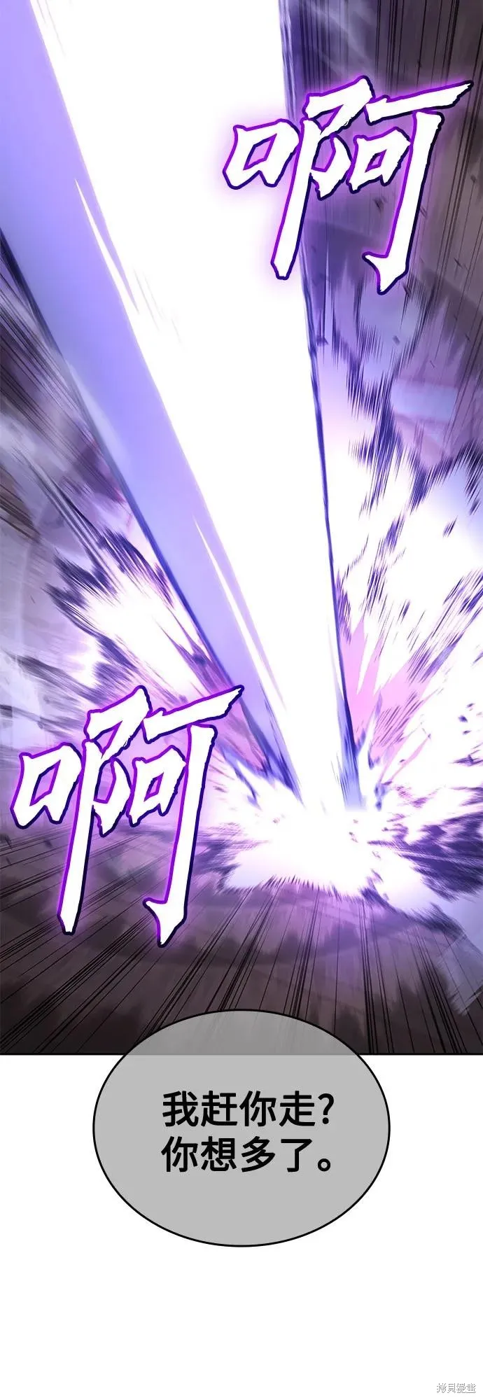 重生不良少教主,第143话,第23张