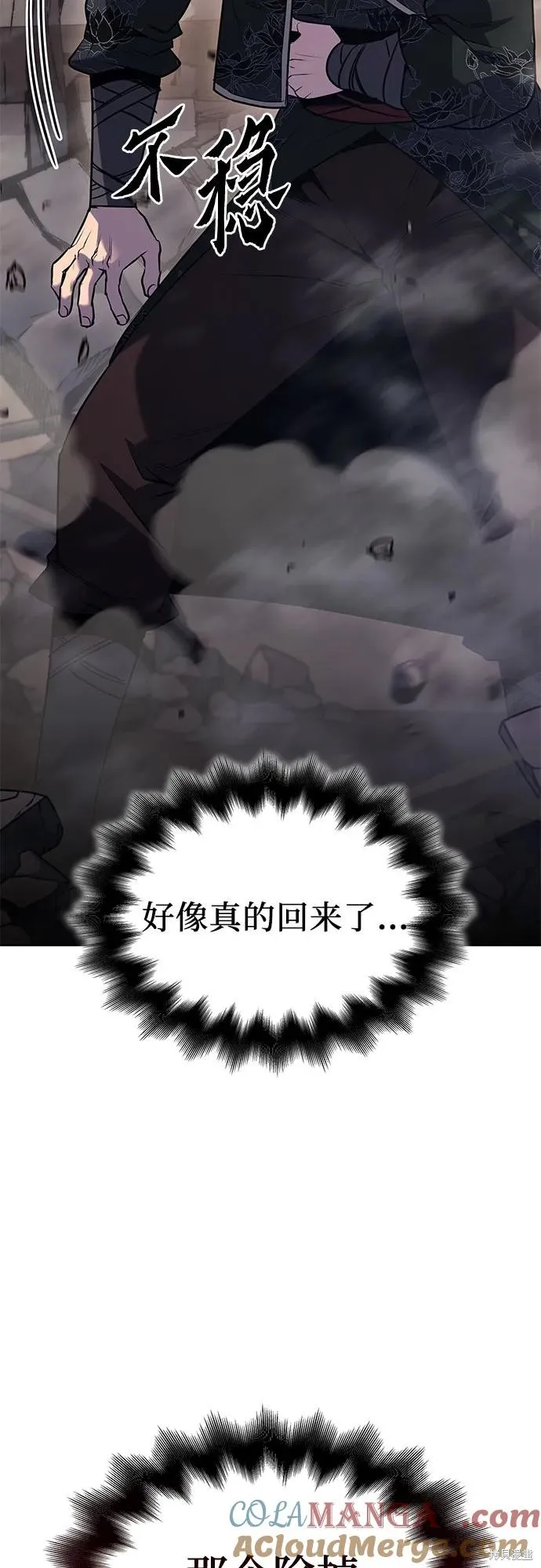 重生不良少教主,第143话,第29张