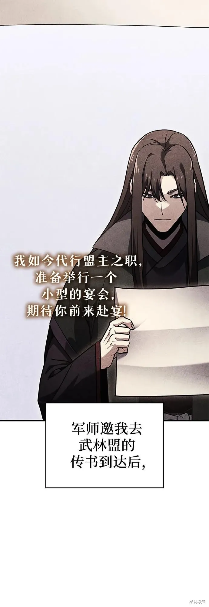 重生不良少教主,第143话,第3张