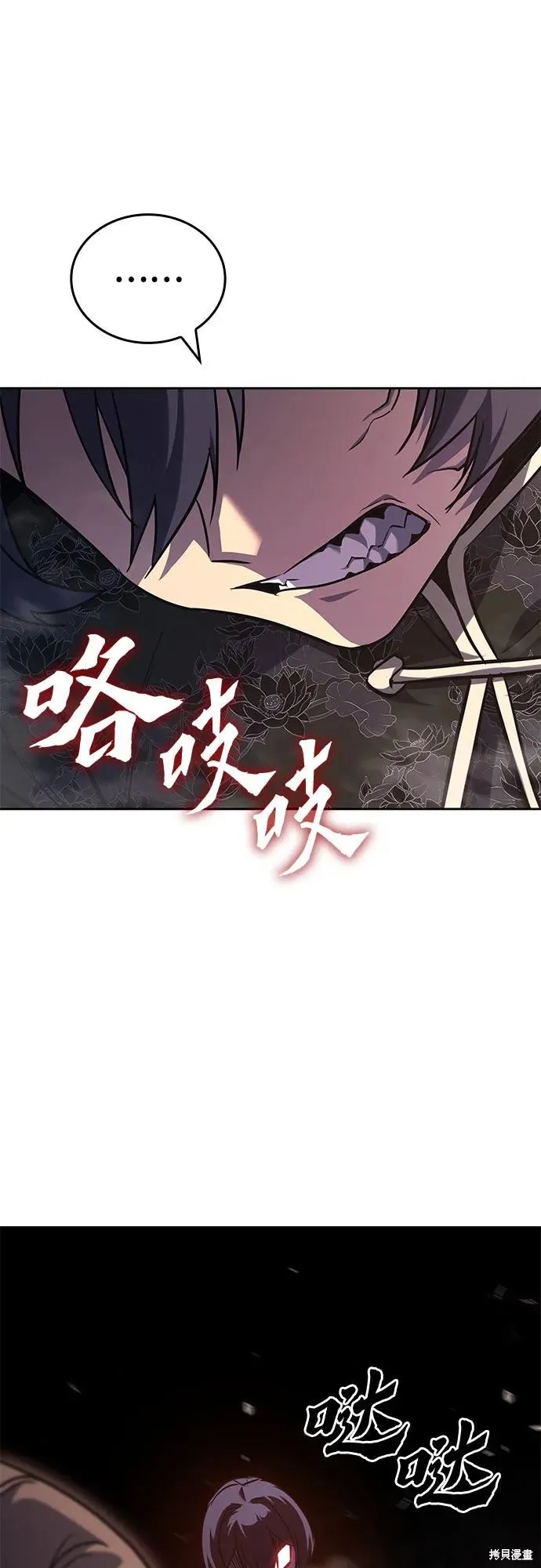 重生不良少教主,第143话,第32张