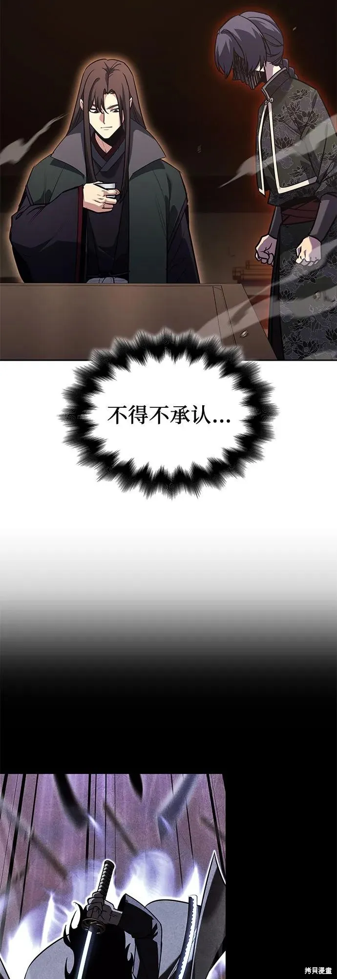 重生不良少教主,第143话,第34张
