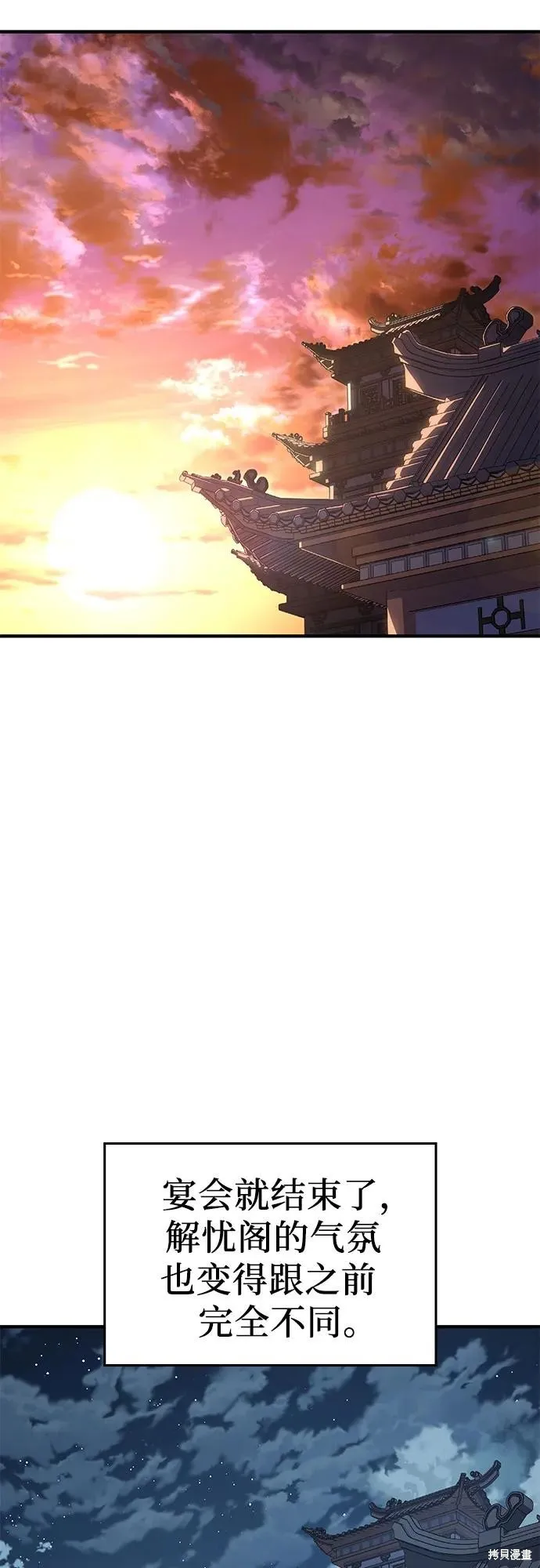 重生不良少教主,第143话,第4张