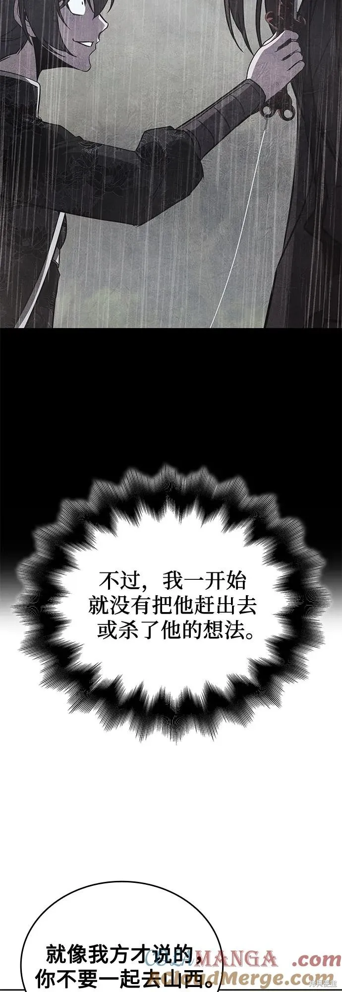 重生不良少教主,第143话,第41张