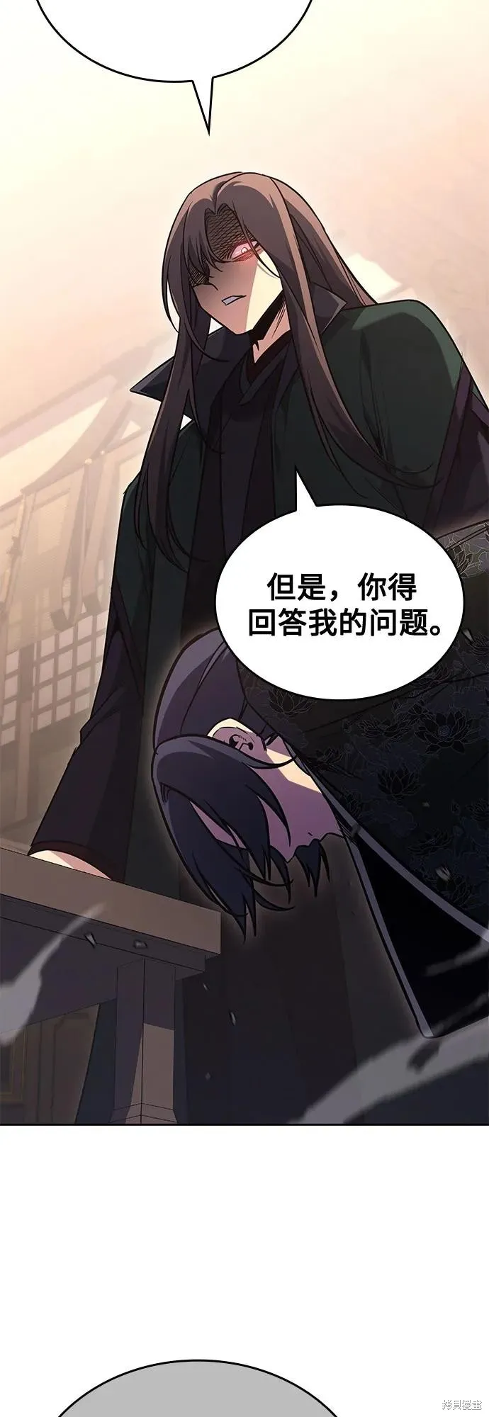 重生不良少教主,第143话,第42张