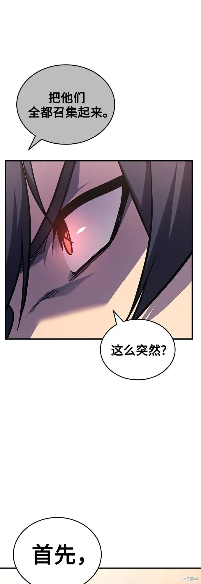 重生不良少教主,第143话,第44张