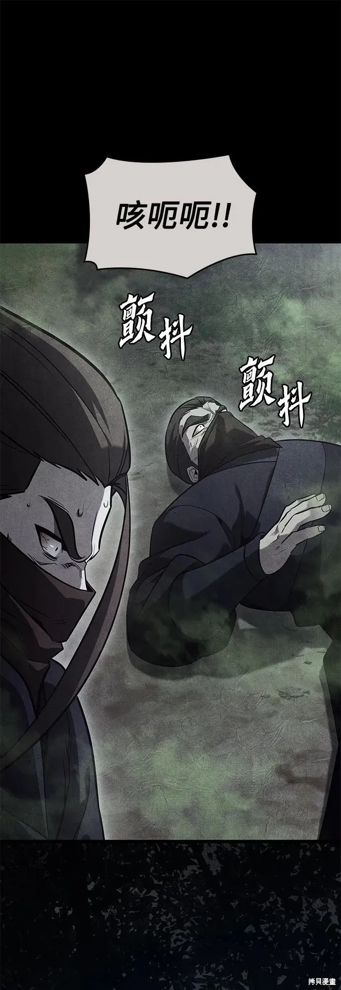 重生不良少教主,第143话,第55张