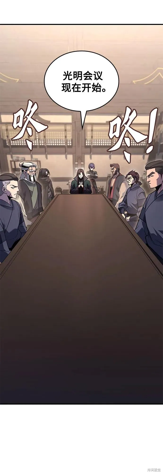 重生不良少教主,第143话,第6张