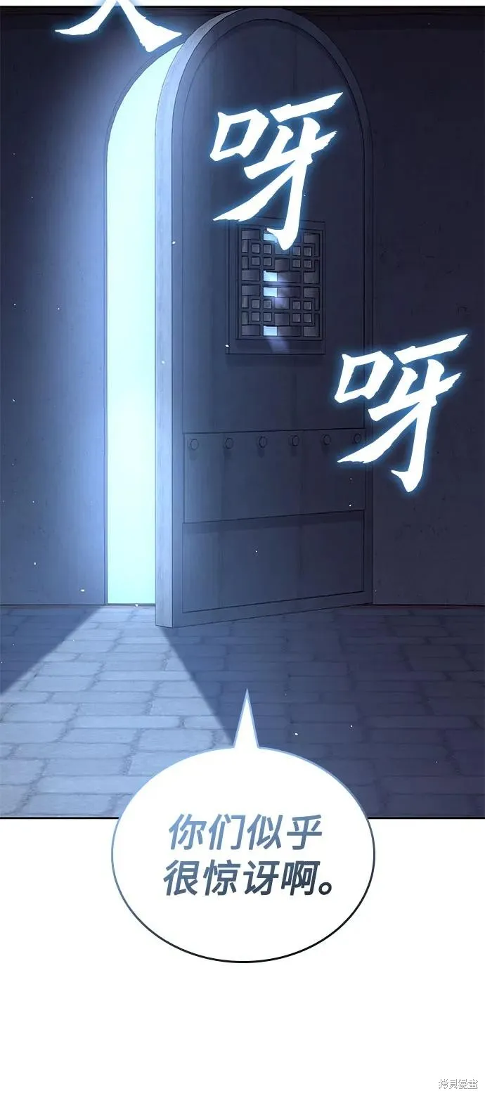 重生不良少教主,第143话,第60张