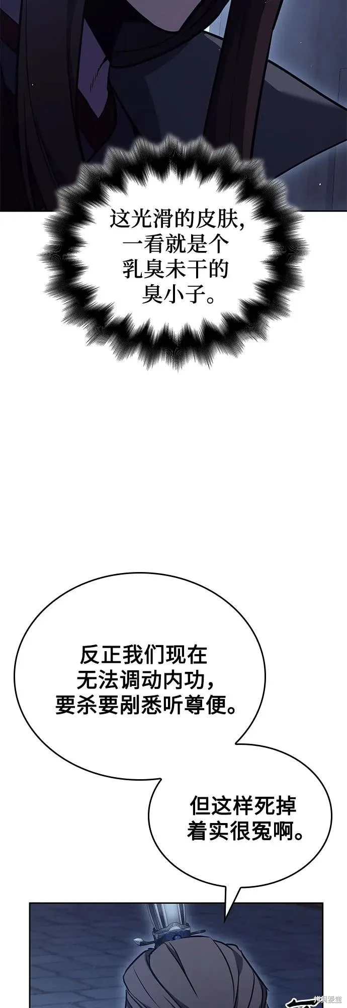重生不良少教主,第143话,第63张