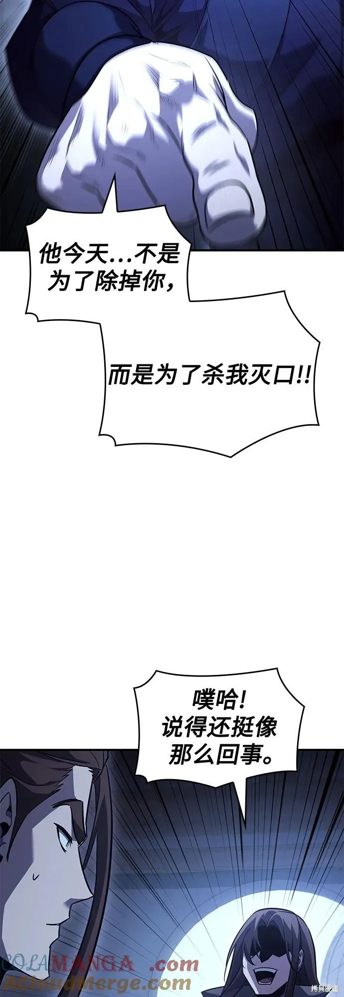 重生不良少教主,第143话,第69张