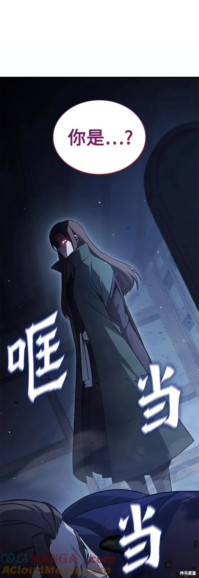 重生不良少教主,第143话,第77张