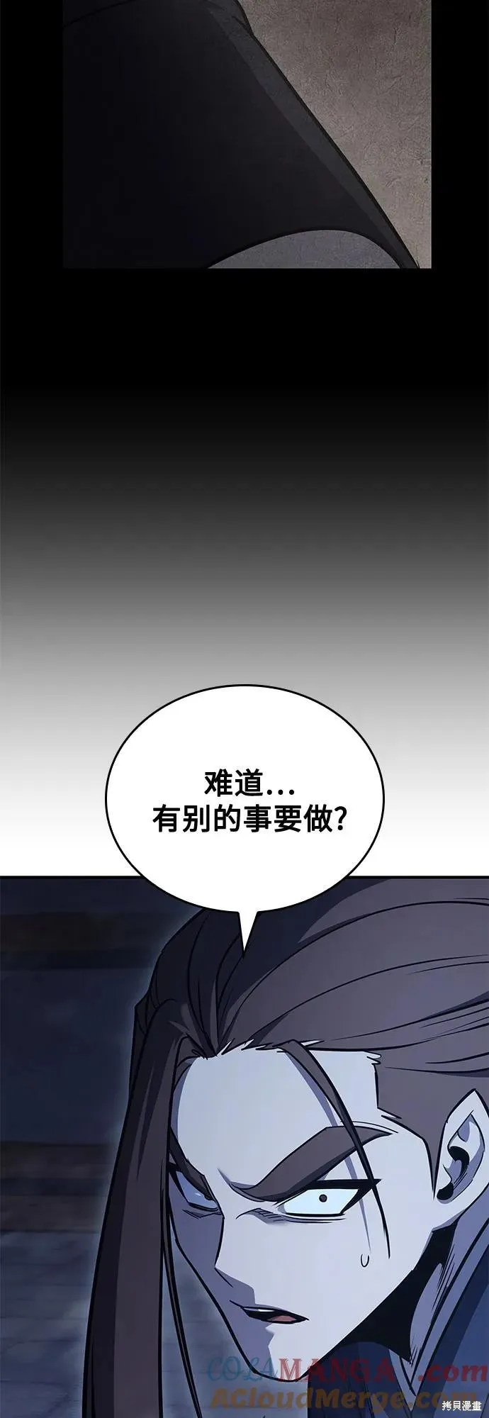 重生不良少教主,第143话,第85张