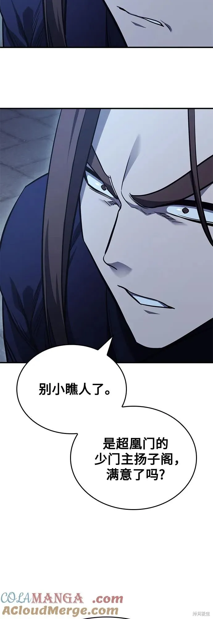 重生不良少教主,第143话,第89张