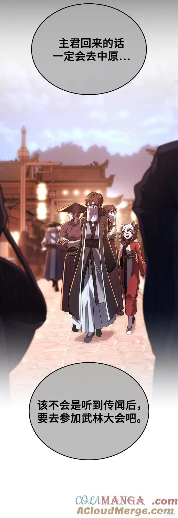 重生不良少教主,第143话,第9张