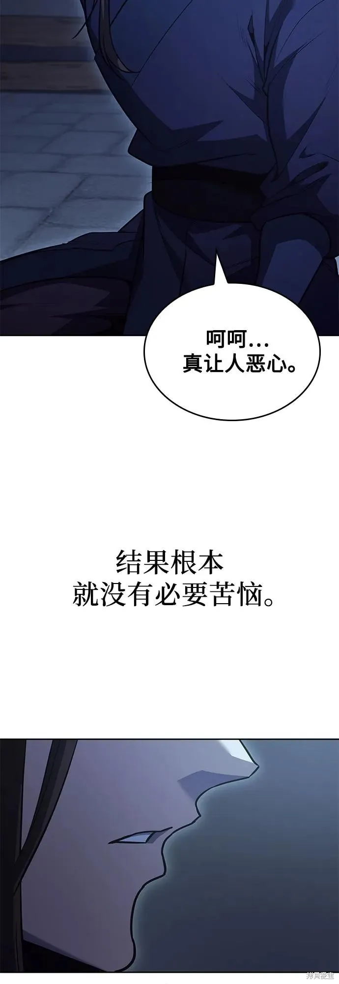 重生不良少教主,第143话,第94张