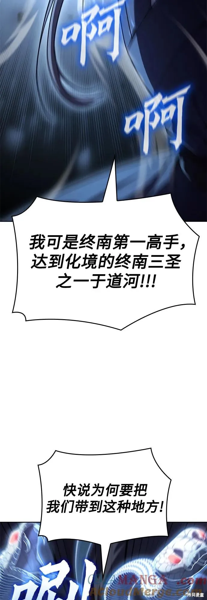 重生不良少教主,第143话,第97张