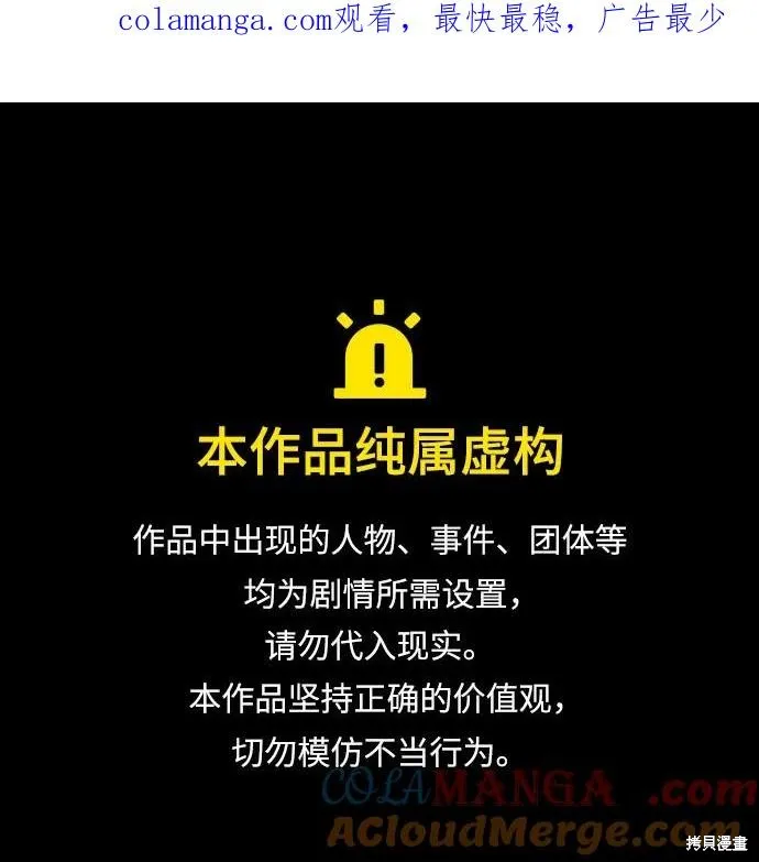 重生不良少教主,第148话,第1张