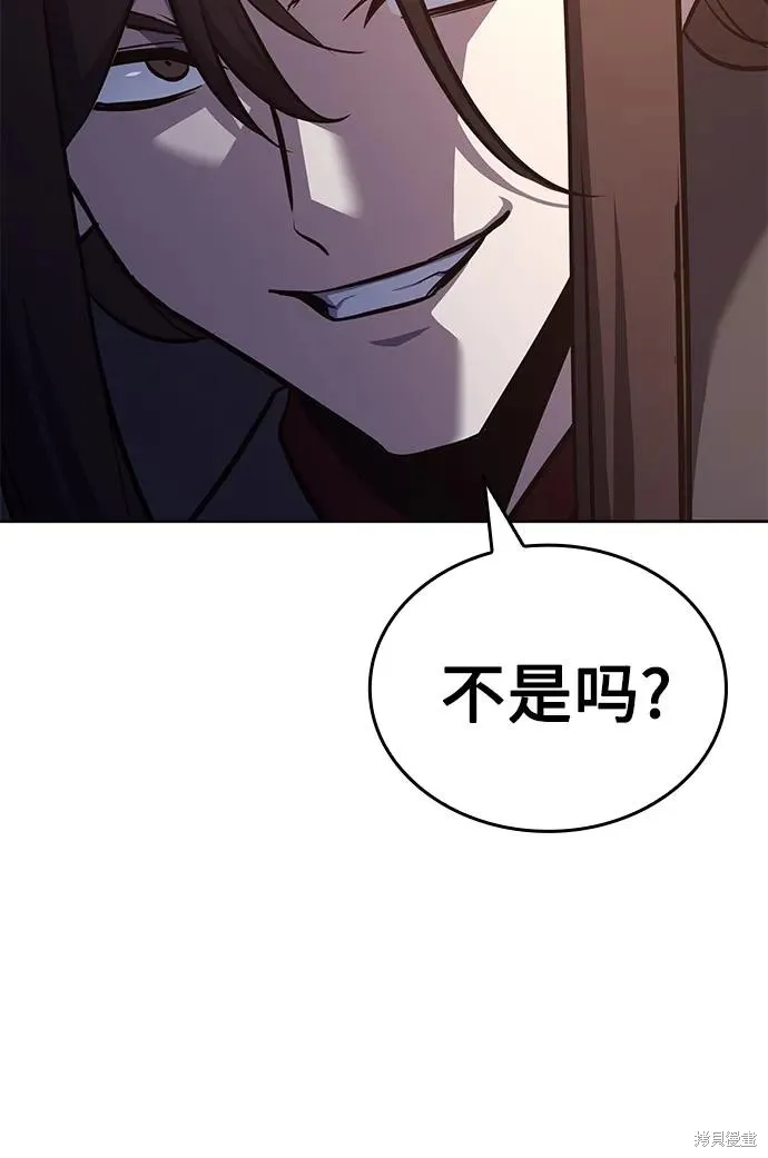 重生不良少教主,第148话,第100张