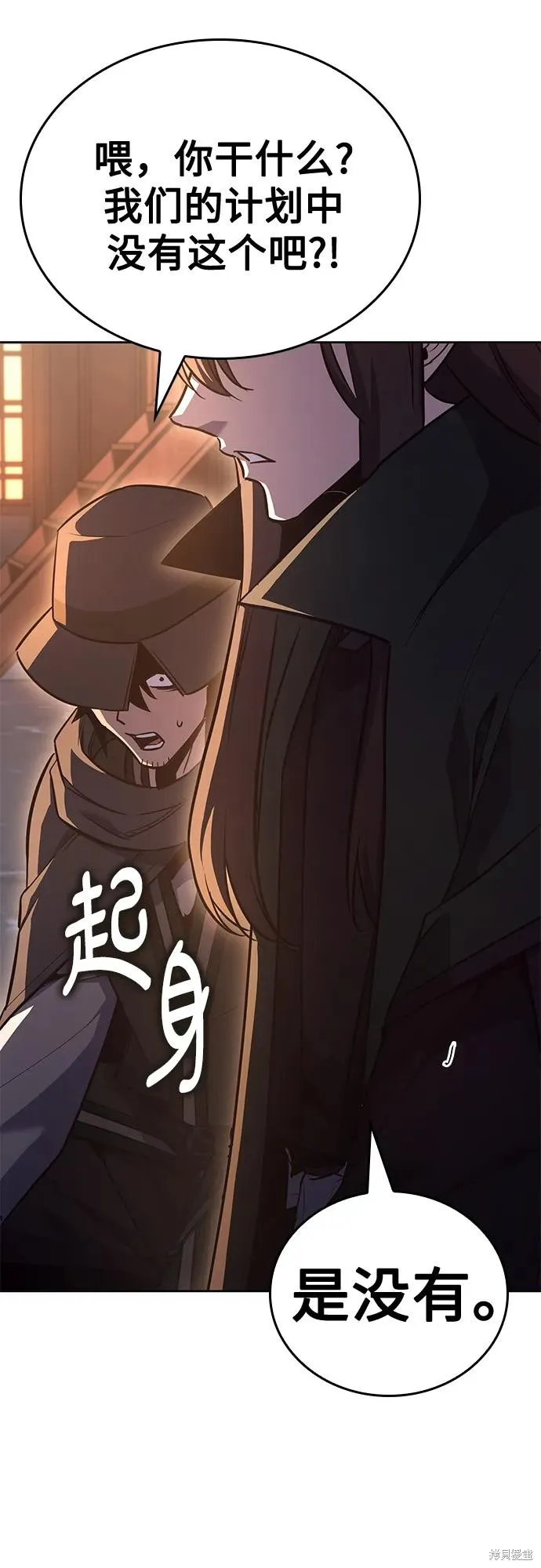 重生不良少教主,第148话,第106张