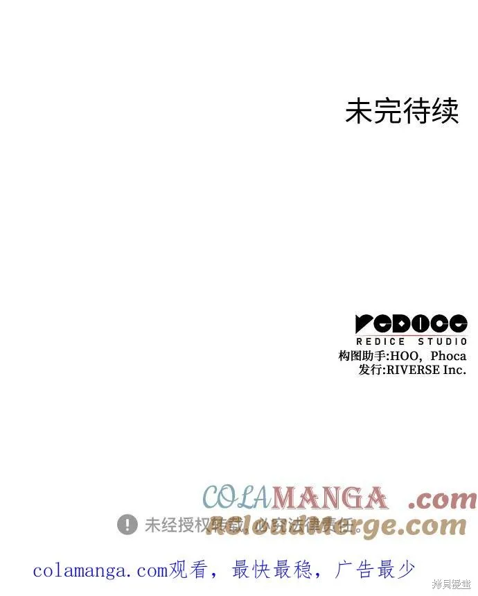 重生不良少教主,第148话,第109张