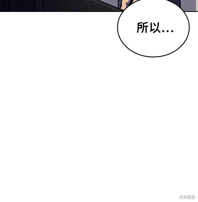 重生不良少教主,第148话,第11张