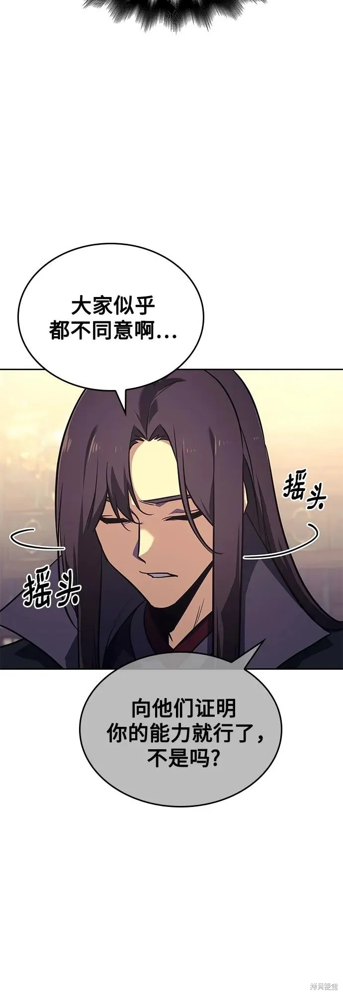重生不良少教主,第148话,第14张