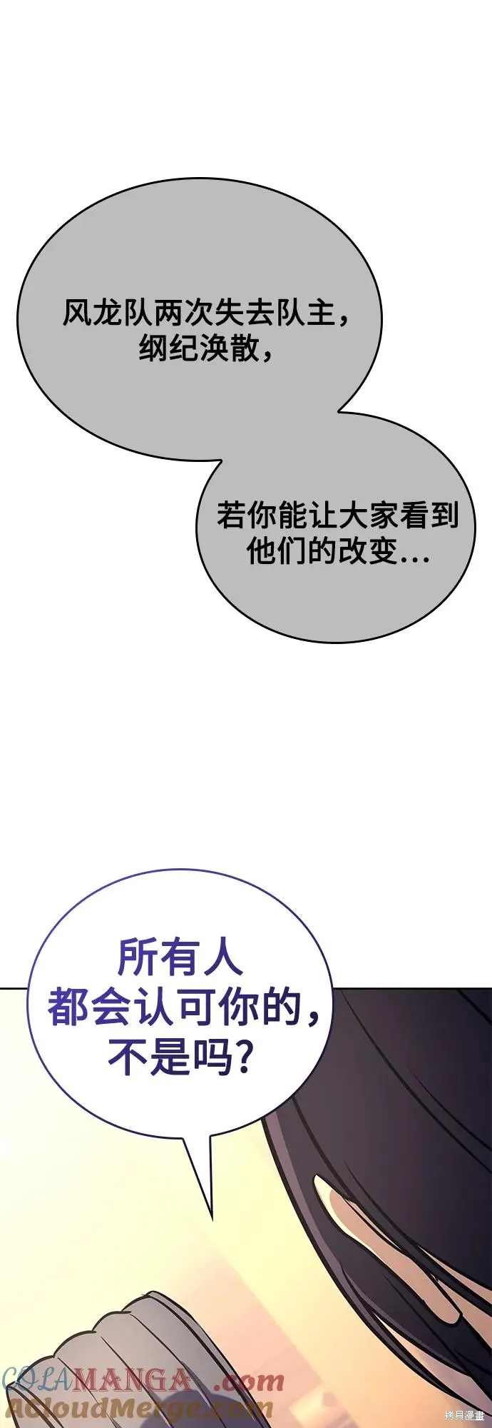 重生不良少教主,第148话,第17张