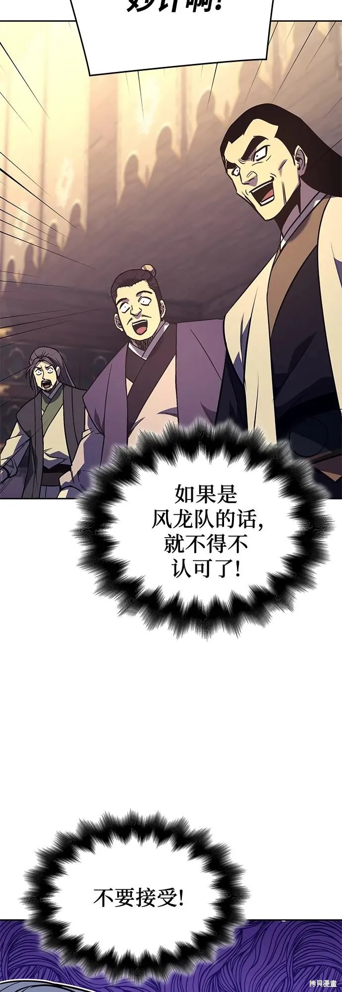 重生不良少教主,第148话,第19张
