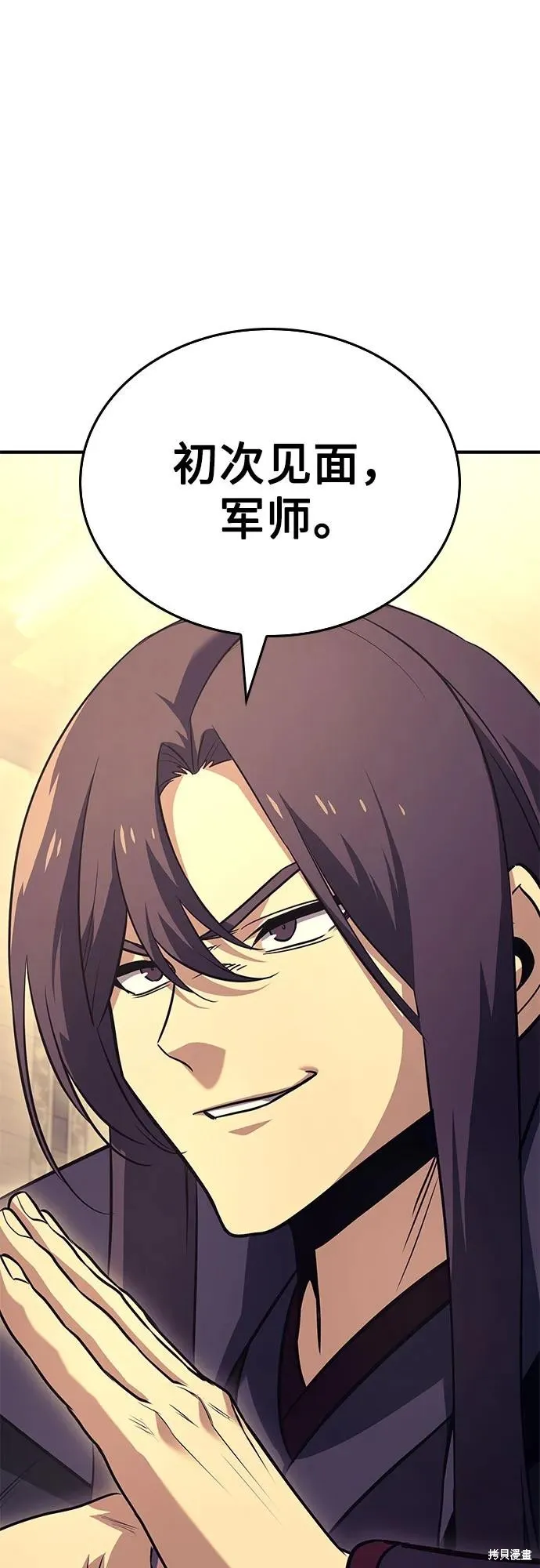 重生不良少教主,第148话,第2张