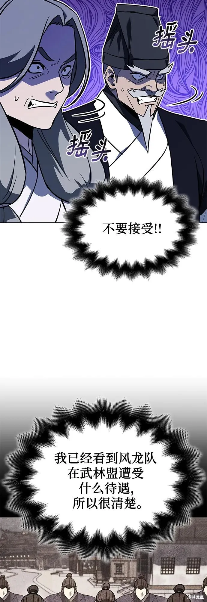 重生不良少教主,第148话,第20张