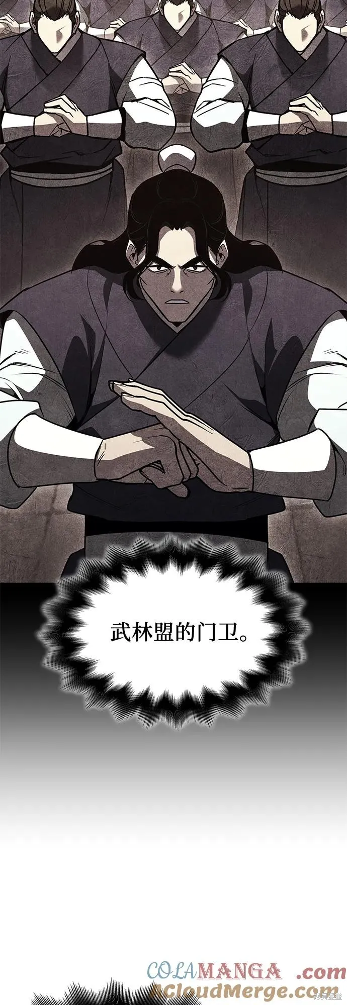 重生不良少教主,第148话,第21张